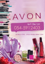 Avon products, 2009