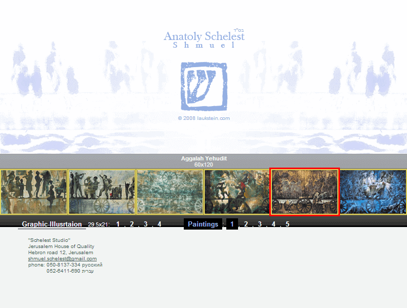 Shmuel Schelest gallery, 2008